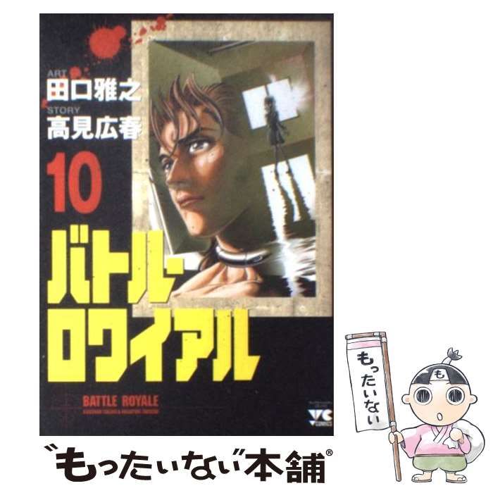 【中古】 バロン・ゴング・バトル ８/秋田書店/田口雅之 楽天市場】【中古】 バロン・ゴング・バトル 8 / 田口 雅之