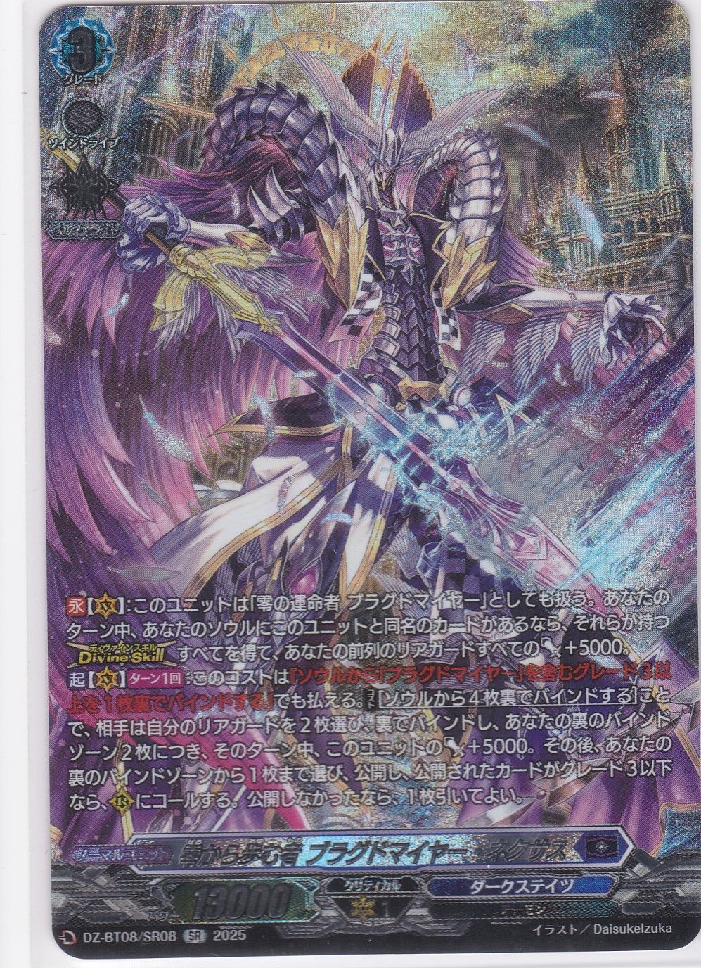 【特価】ヴァンガード ブラグドマイヤー・ネクサス 入門デッキ 【スリーブ付】 ヴァンガード】DZBT08 零から歩む者 ブラグドマイヤー・ネクサス