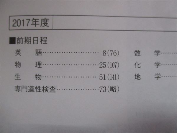 TV94-226 教学社 赤本 千葉大学/理系[国際教養・教育・理・工・園芸・医・薬・看護学部] 【前期日程】最近4ヵ年 2019 21S1B