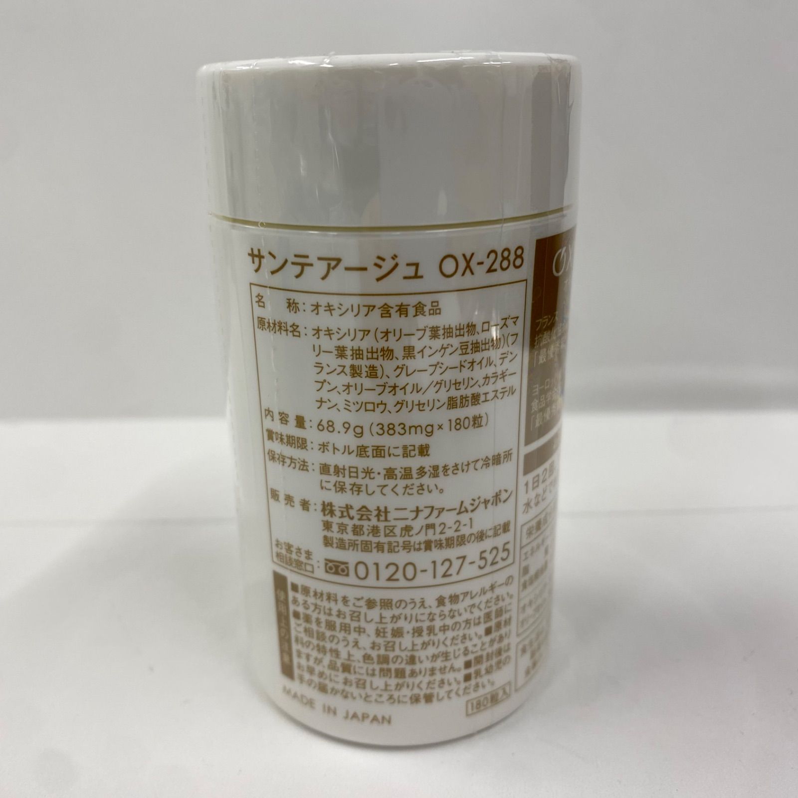 A6639 ニナファーム SantéAge サンテアージュ OX-288 180粒 2706