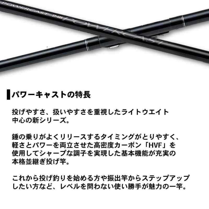 ダイワ パワーキャスト 30号-405 (ロッド・釣竿) 価格比較