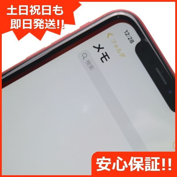 超美品 SIMフリー iPhoneXR 128GB レッド RED スマホ 白ロム 即日発送 