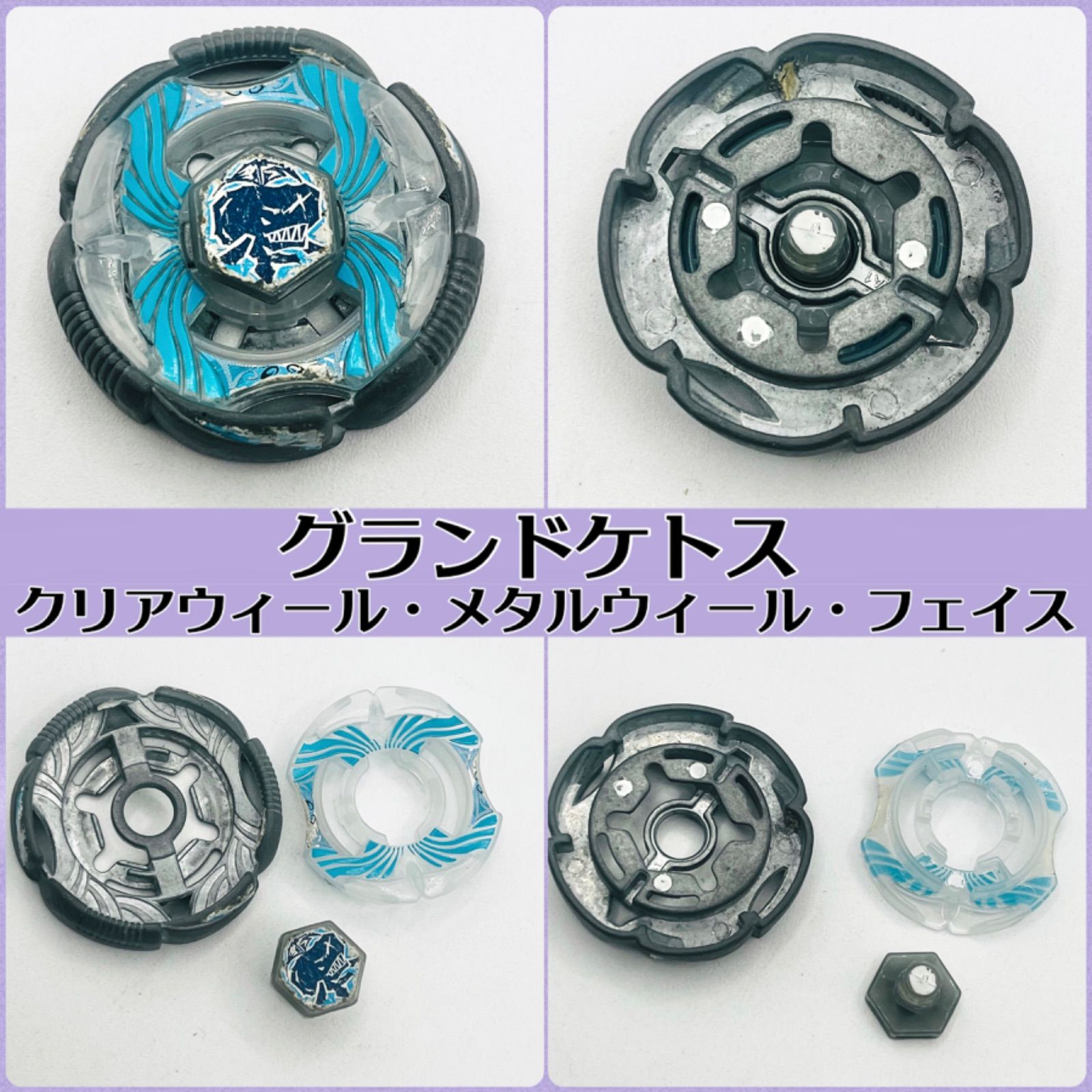 限定・希少パーツ多数】メタルファイトベイブレード ベイ3個＋5