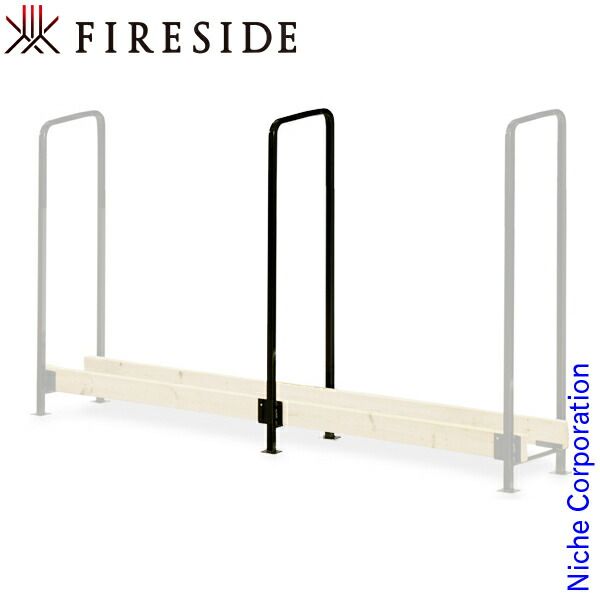 新品】 ファイヤーサイド 2x4ログラック 40 シングル(スライド) (Y047
