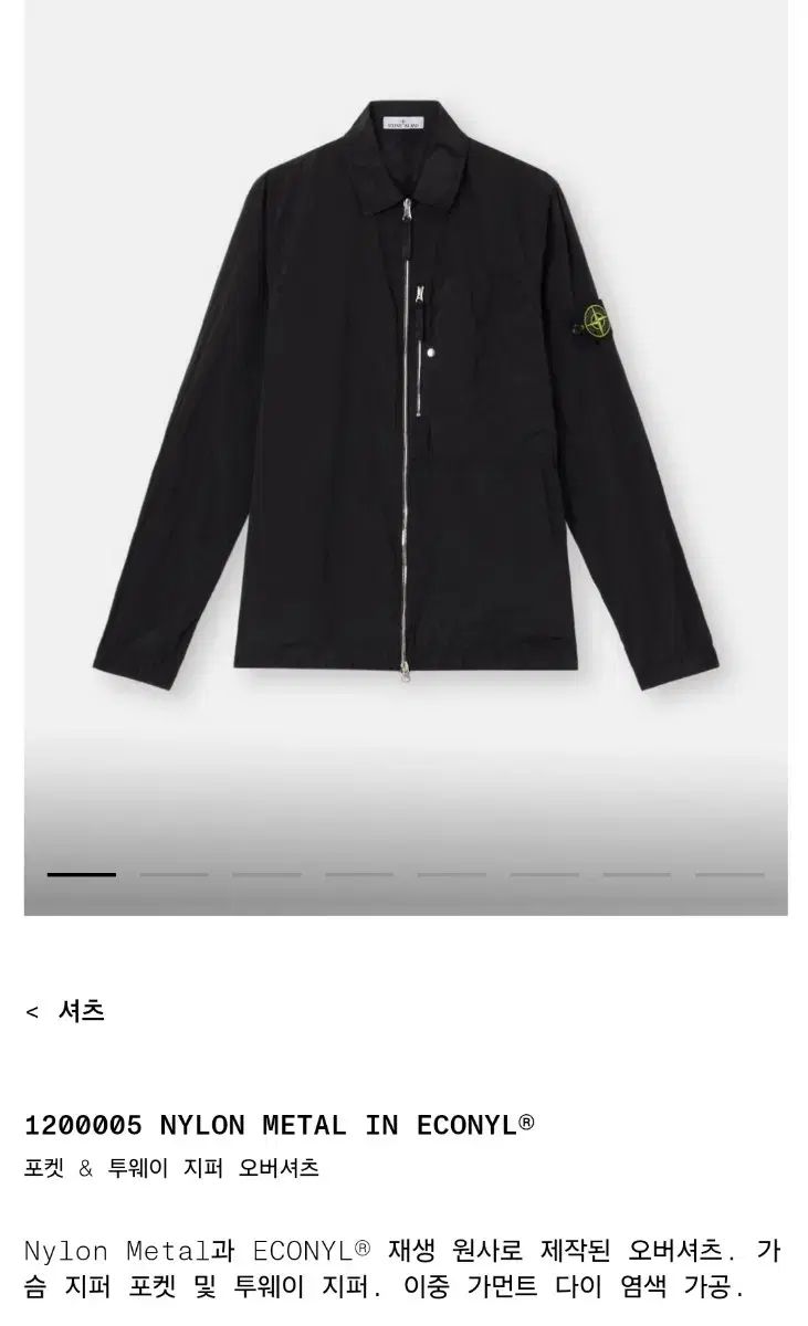 STONE ISLAND NYLON L SHIRT 【公式通販】
