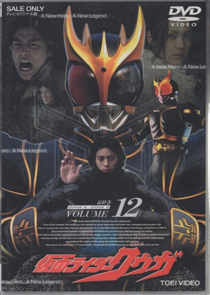 まじかる☆タルるートくん コンプリートDVD VOL.2 まじかる