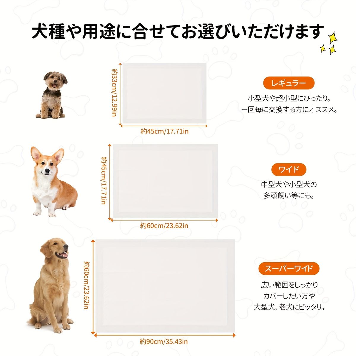 長時間使えるペットシート