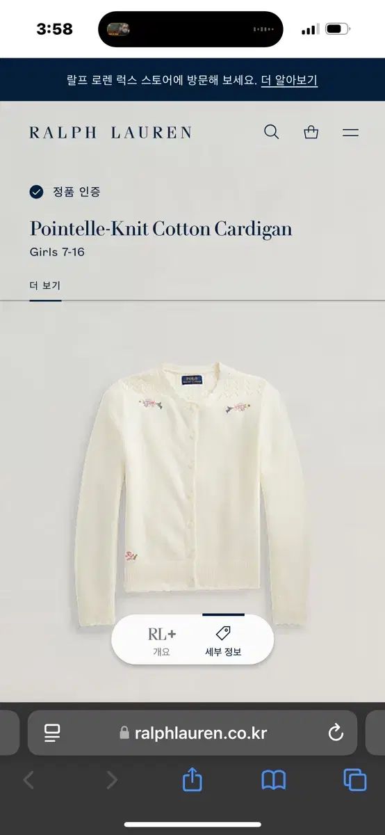 POLO RALPH LAUREN(ポロラルフローレン) ガールズ ポワインテル ニット コットン カーディガン