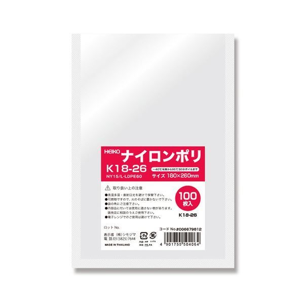 シモジマHEIKO ナイロンポリ袋 K18-26 006679812 1セット 2000枚 100枚×20パック