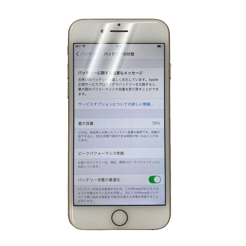 バッテリ×] iPhone8 64GB SIMロック解除済み いぶかし ホワイト