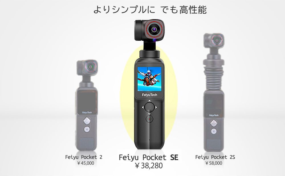 micro 512GB付】フェイユーテック FeiyuPocket SE スタビライザー 4K