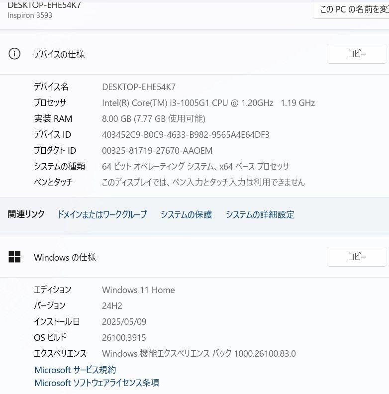 中古良品ノートパソコン DELL Inspiron 3593 Windows11+office 爆速 