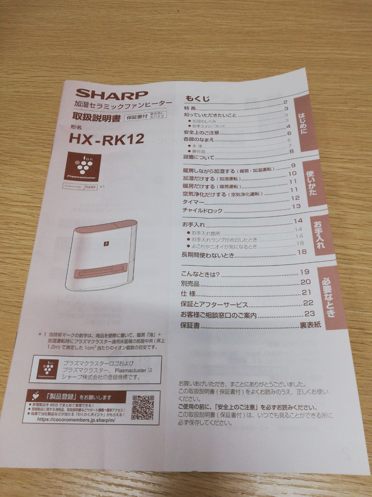シャープ 加湿セラミックファンヒーター HX-RK12-T 2025 WWW_KANDAIZUMI_COM