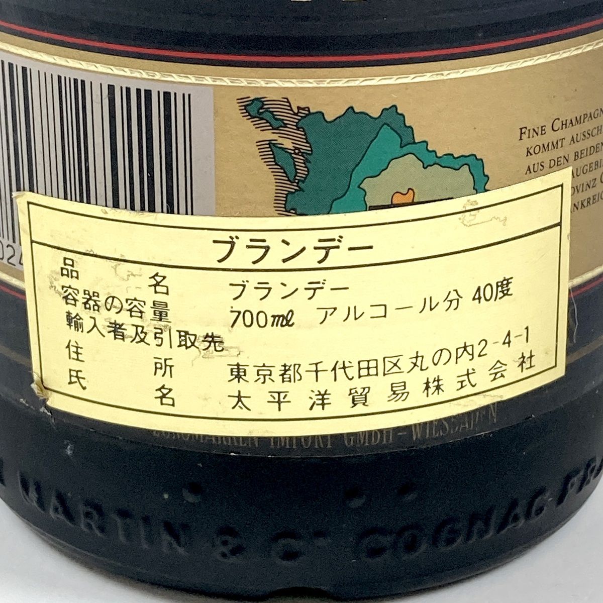 4本 REMY MARTIN CAMUS コニャック 700ml ブランデー セット 【古酒】 - メルカリ