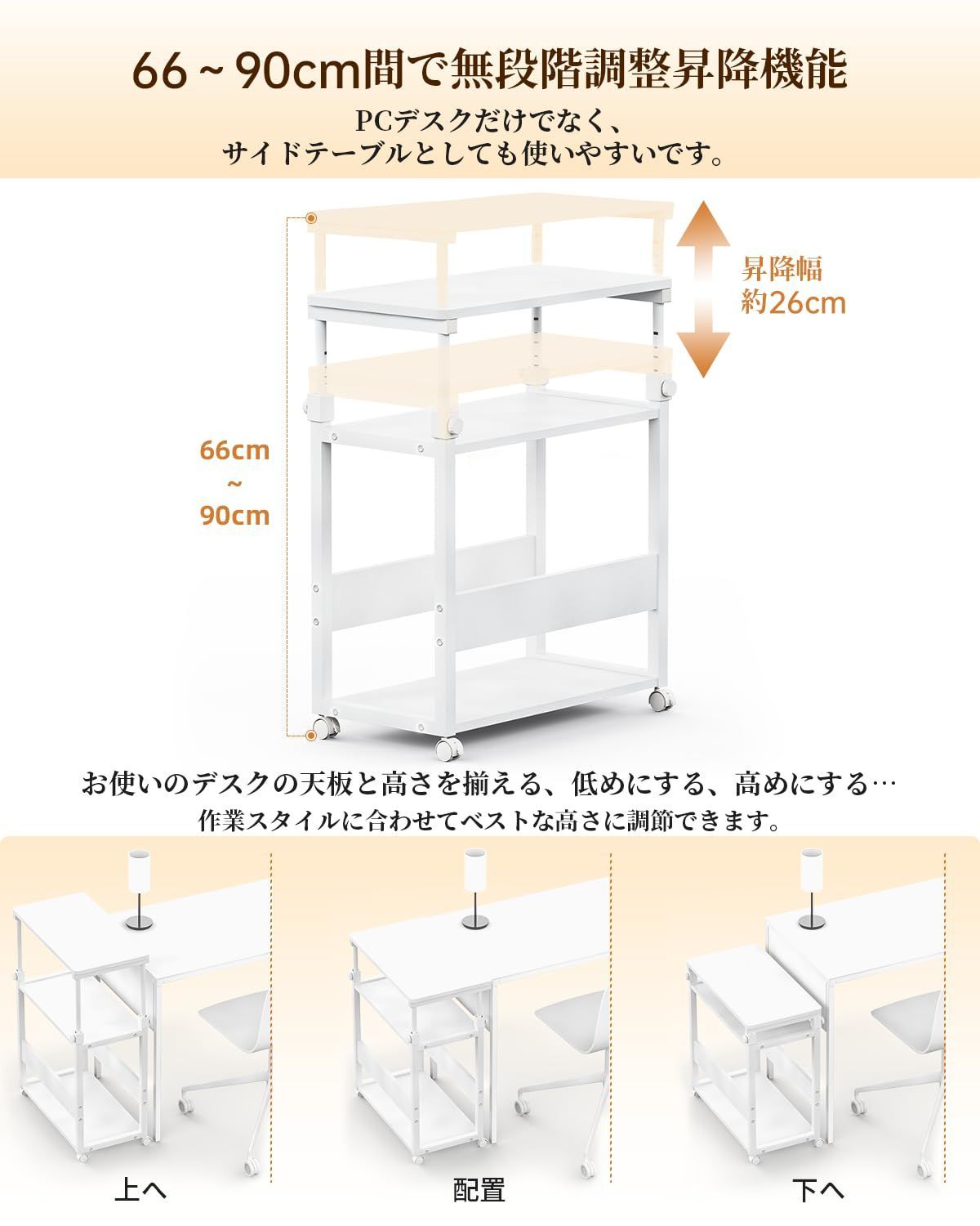 TTWO パソコンワゴン CPUワゴン 昇降式 高さ調節 デスク キャスター