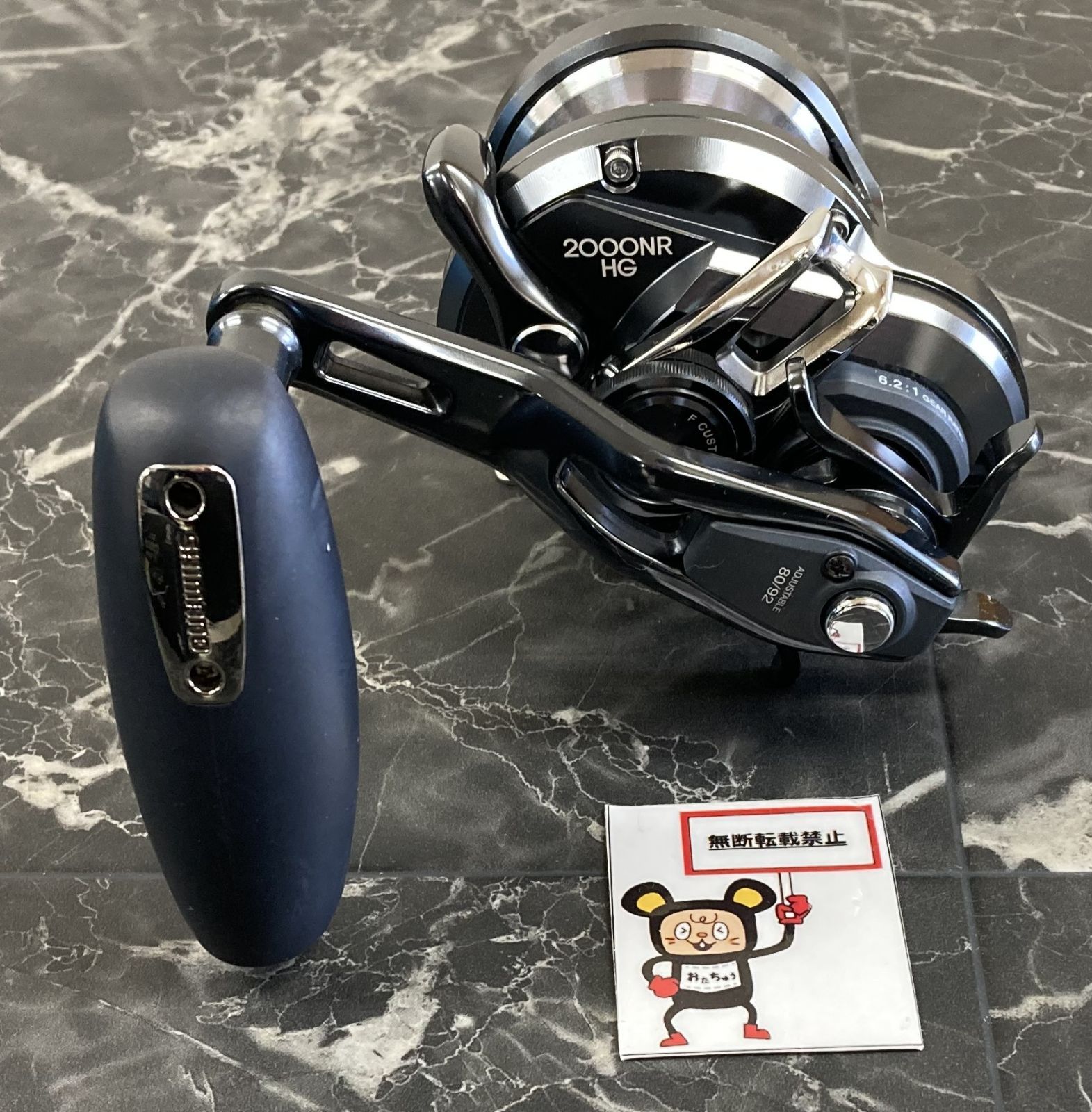 64. SHIMANO