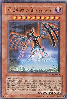 中古】遊戯王 RGBT-JP019[UR]：地縛神 Aslla Piscu - メルカリ