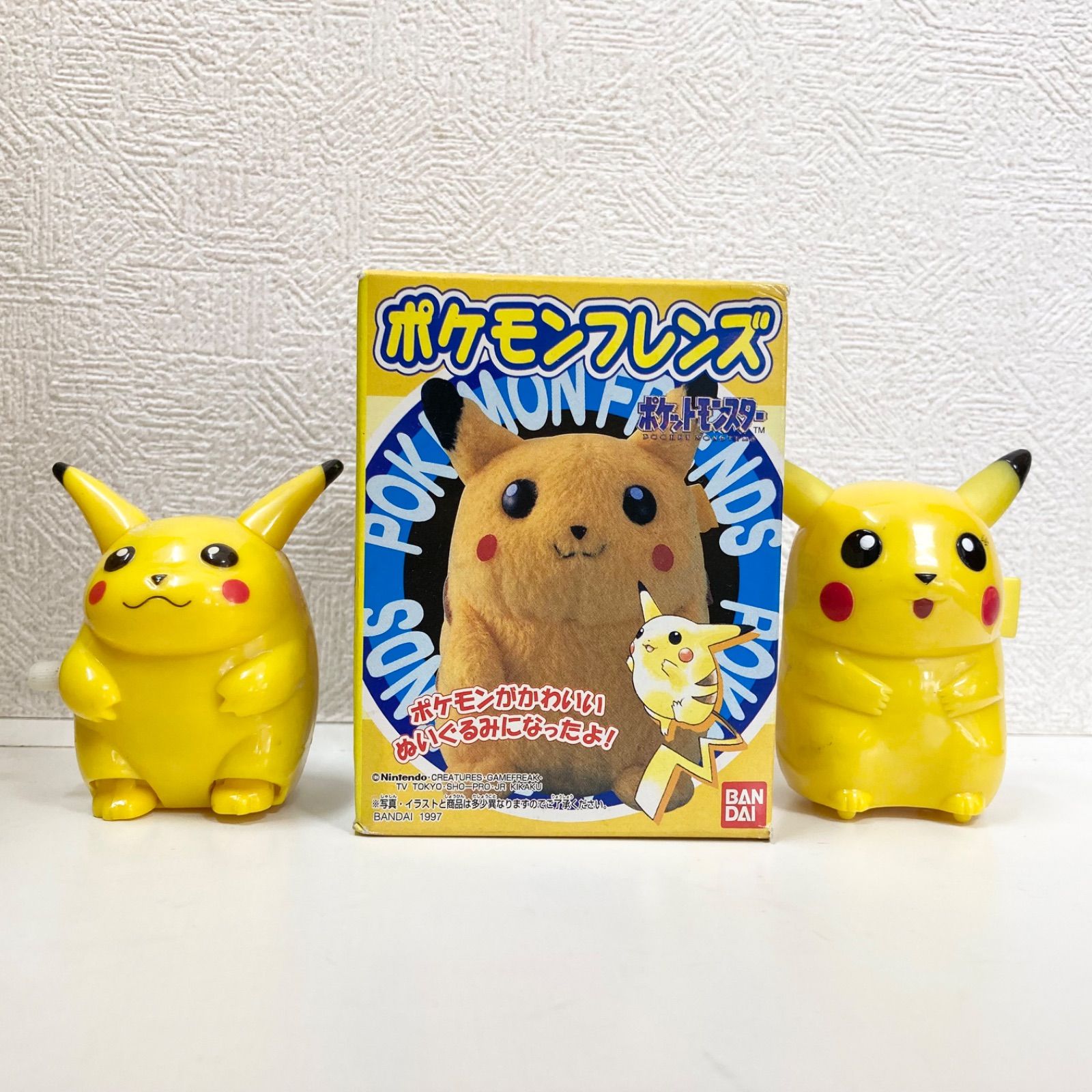 ピカチュウ ポケモンフレンズ や ねじ巻きおもちゃ など ぬいぐるみ