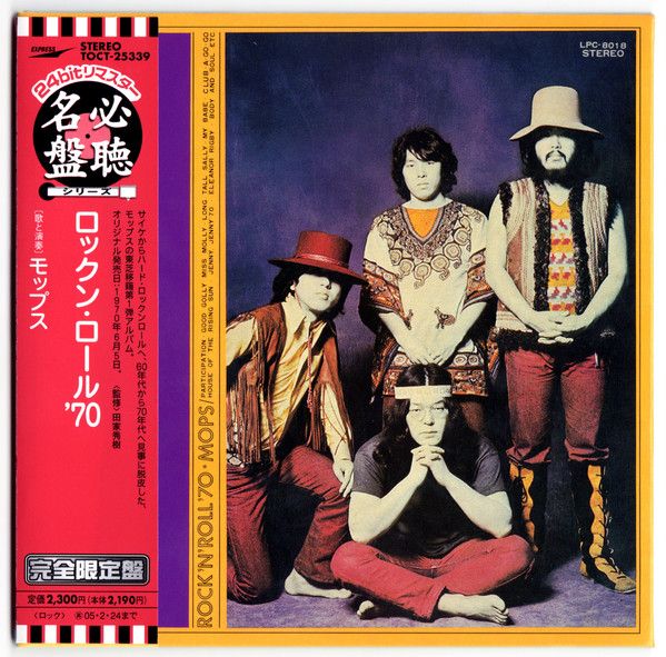 アイ・ラスタ （紙ジャケ）CD CD モップス ロックン・ロール70 (紙ジャケット仕様) TOCT25339