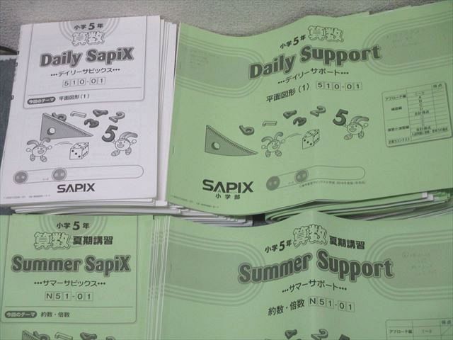 SAPIX 5年算数デイリーサポート、スプリング サマー ウインター2024