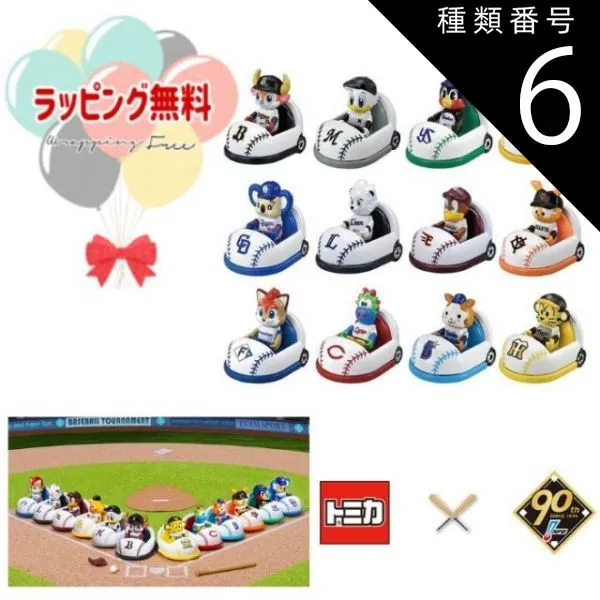 2025年最新】トミカ 横浜DeNAベイスターズ コラボの人気アイテム