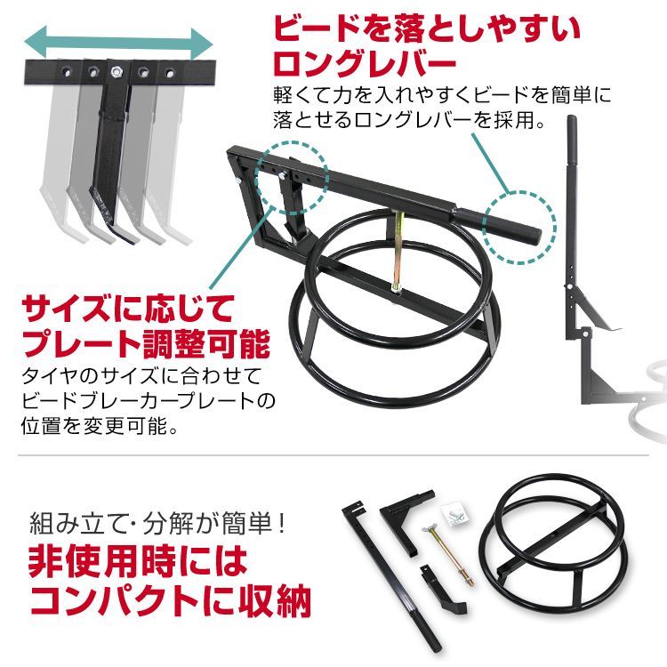 送料無料】タイヤチェンジャー ビードブレーカー付 手動式 15?21インチ タイヤ落とし タイヤ交換 - メルカリ