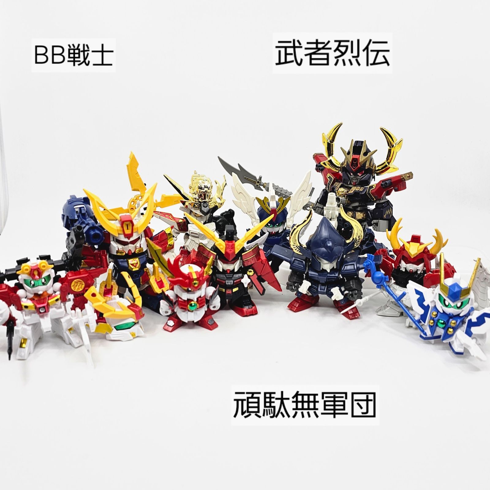 BB戦士 武者列伝 10体セット ガンプラ まとめ売り 2024 リユース品