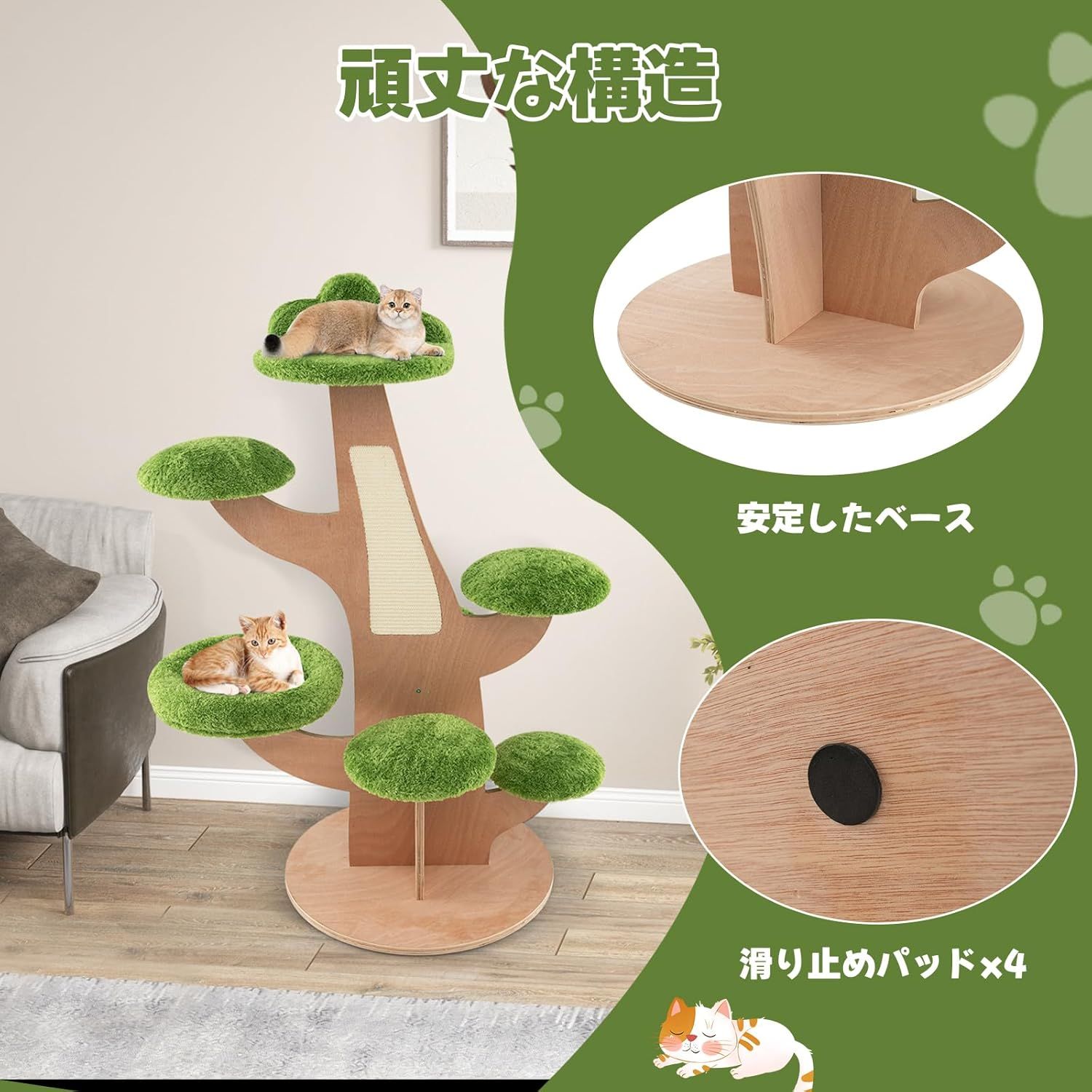 猫タワー