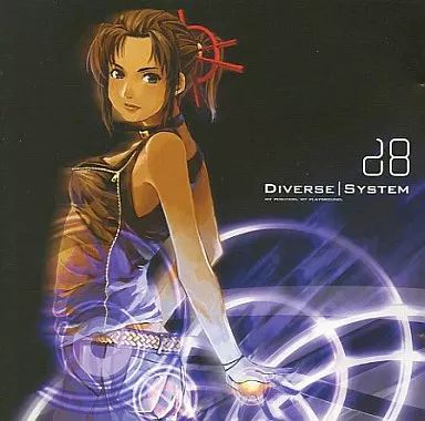 中古】同人音楽CDソフト D8 d eight / DIVERSE SYSTEM - メルカリ
