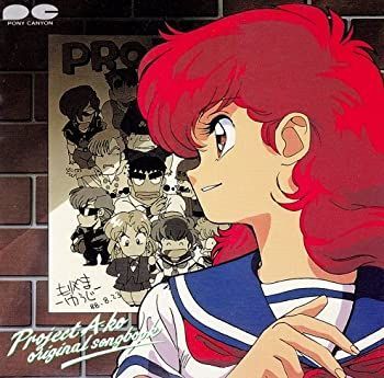 中古】「プロジェクトA子」オリジナル・ソング・ブック - メルカリ