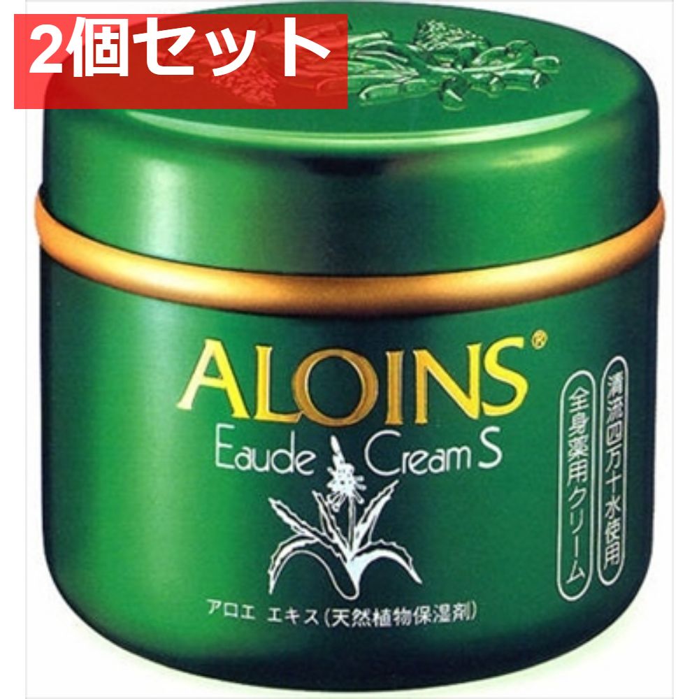 アロインス オーデクリームS180G 2個セット まとめ売り