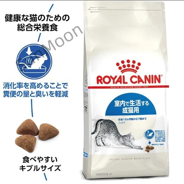 室内で生活する成猫用 生後12ヵ月齢から7歳まで