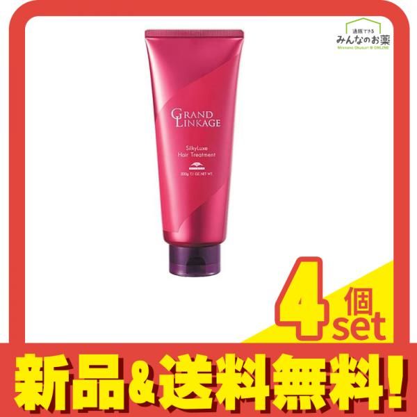 新作入荷，100%新品 ミルボン グランドリンケージ シルキーリュクス ヘアトリートメント チューブ 200g 4個セット まとめ売り トリートメント