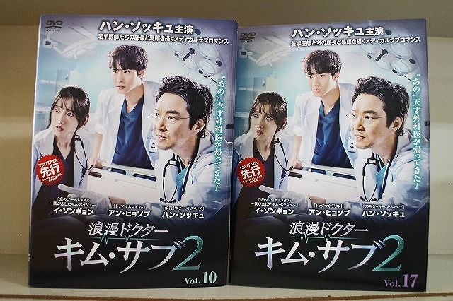 全巻セット【中古】DVD▼浪漫ドクターキム・サブ2(17枚セット)第1話～第33話 最終 レンタル落ち 浪漫ドクターキム・サブ2(17枚セット)第1話～第33話 最終【全巻