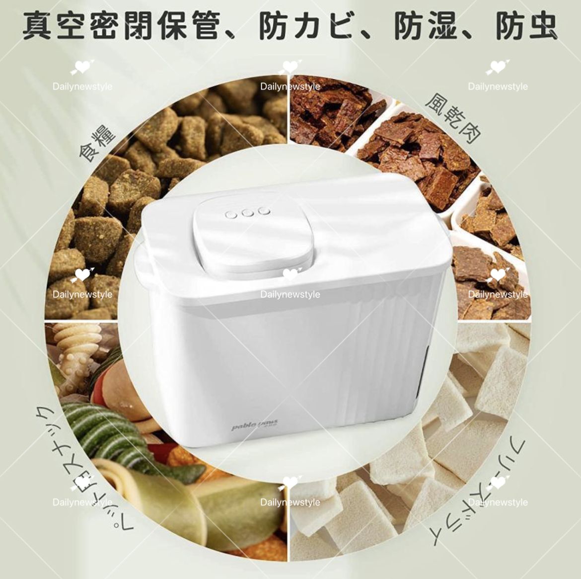 防虫