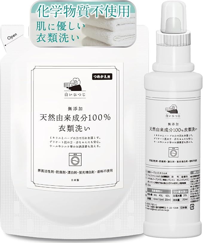 白いひつじ 洗濯 洗剤 無添加 化学物質不使用 天然由来成分 100