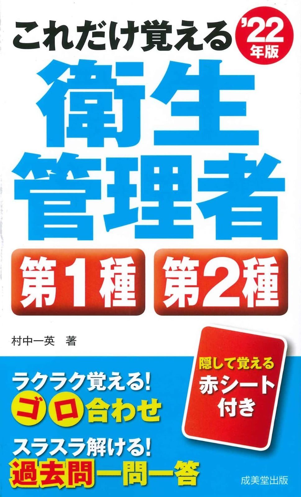有機化学のためのスペクトル解析法-UV、IR、NMR、MSの解説と演習