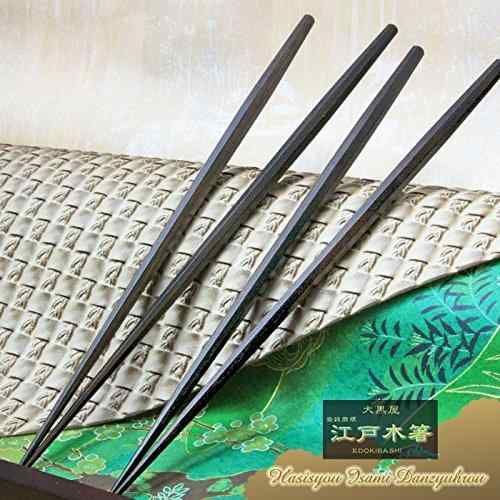 大黒屋 江戸木箸 上縞黒檀 八角利休箸 細身 中サイズ 23.5cm
