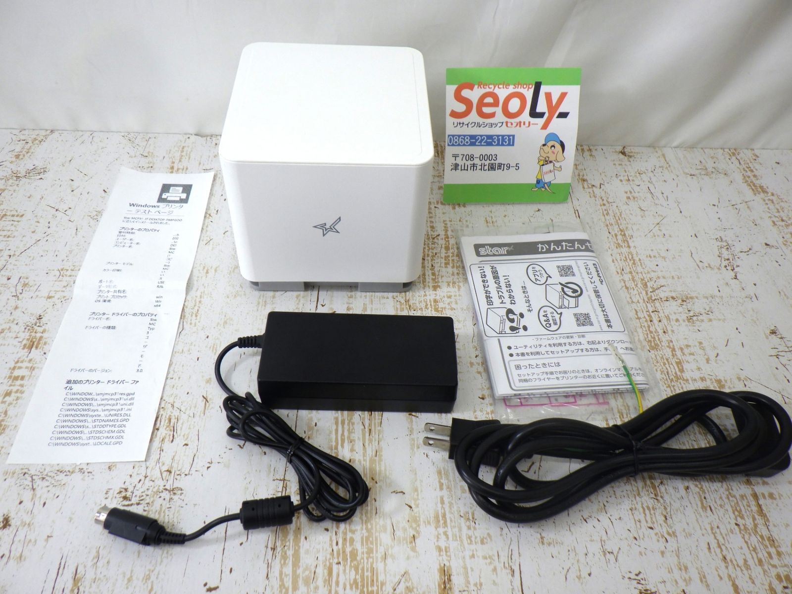スター精密 mC-Print3 MCP31L WT JP Bluetooth無 レシートプリンタ サーマルプリンタ エアレジ P250502-4