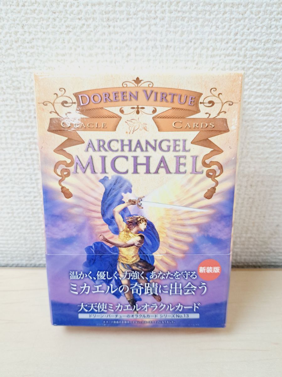 オラクルカード 大天使ミカエル ドリーン・バーチュー 金縁 日本語版