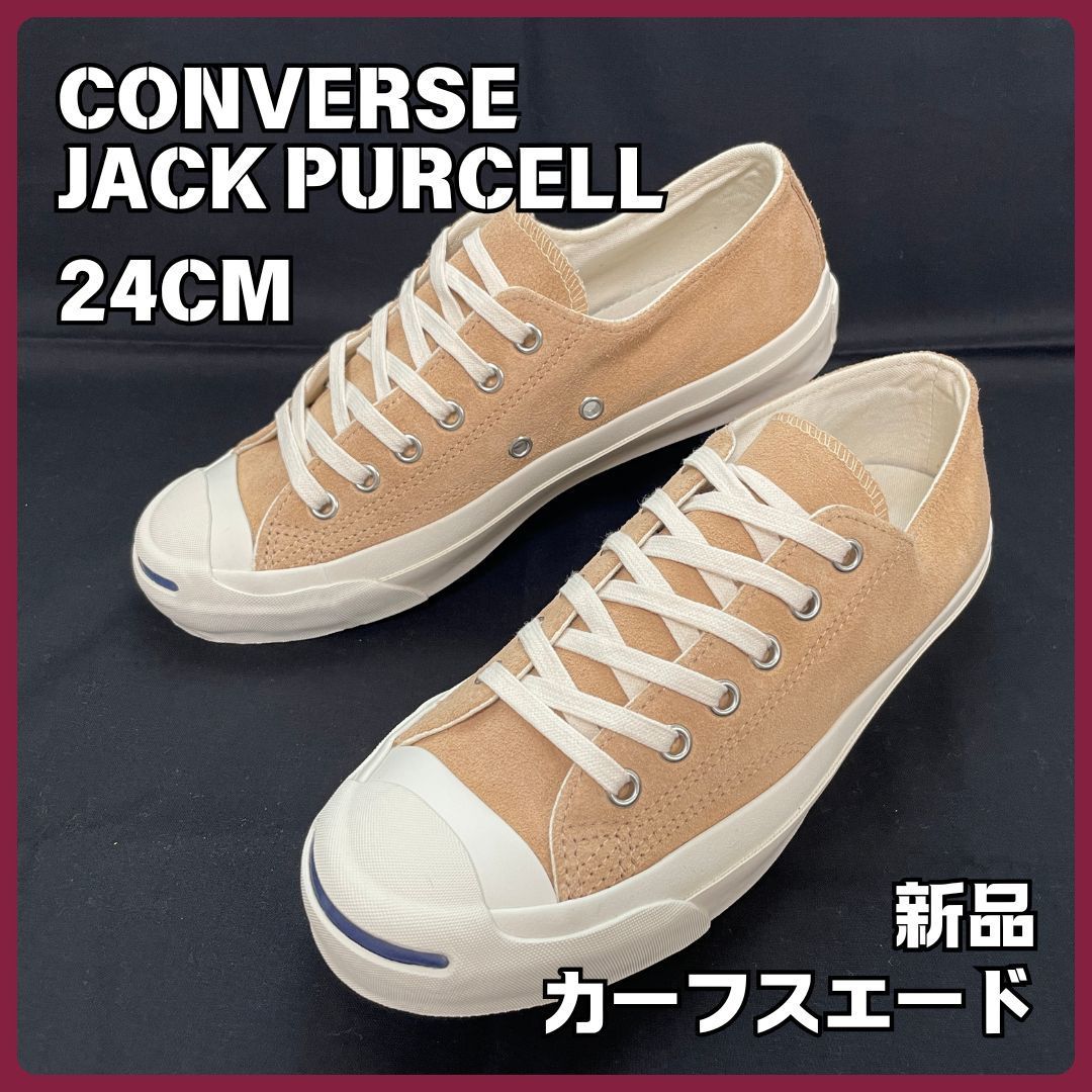 コンバース ジャックパーセル スエード CONVERSE JACK PURCELL OEHLER HV CF-SUEDE BIEGE 24cm