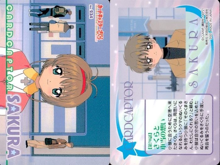 カードキャプターさくら　アマダ　トレーディングカード　C－０６　李小狼 カードキャプターさくら アマダ トレーディングカード C－06
