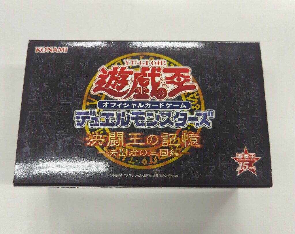 遊戯王決闘王の記憶 決闘王の記憶 決闘都市編2箱新品未