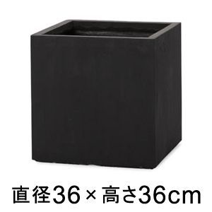 36cm おしゃれ モダン 植木鉢 ベータ キューブ プランター ブラック 40リットル 陶器やテラコッタより軽量なセメントプランター