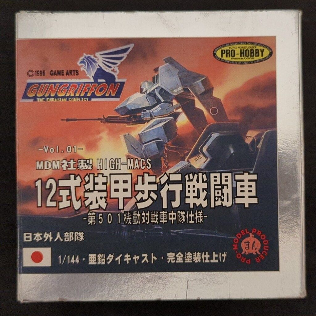 まん点工房 1/144 カラーレジンキャストキット 12式装甲歩行戦闘