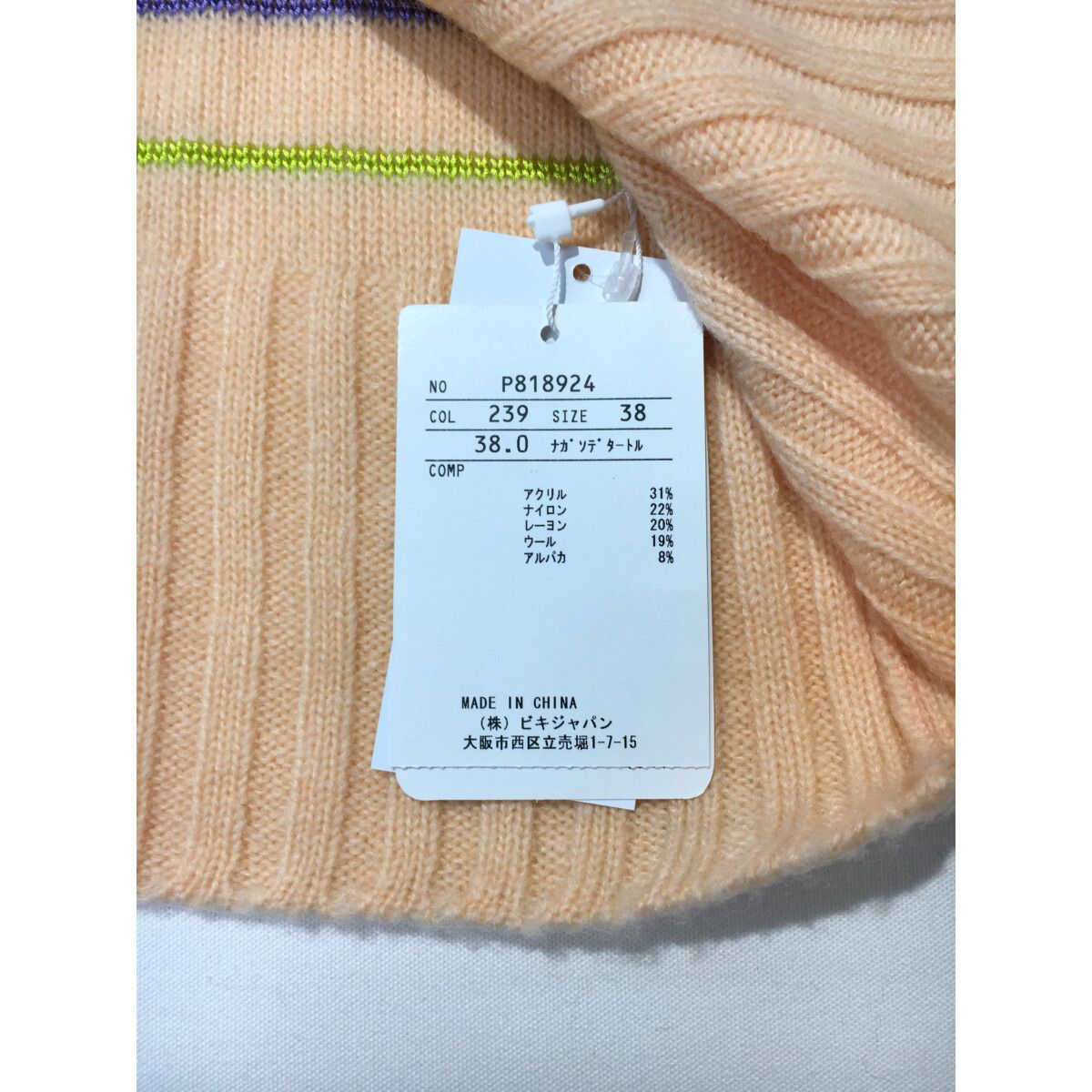 coco 中古 ピッコーネクラブ PICONE CLUB レディース セーター 38(M) オレンジ系 長袖タートルネック ボーダー 中古 レディース ピッコーネクラブ PICONE CLUB セーター 38(M