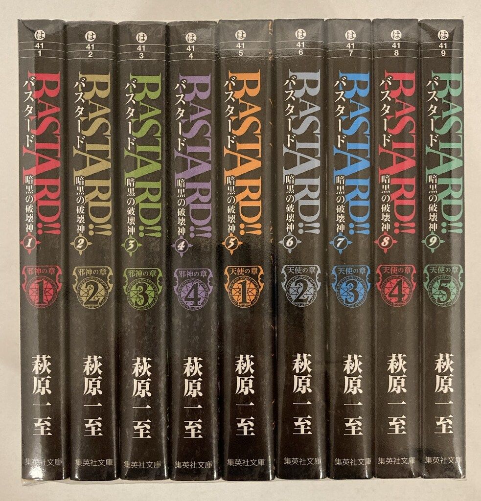 中古】BASTARD!! 文庫版 コミック 全9巻セット (集英社文庫