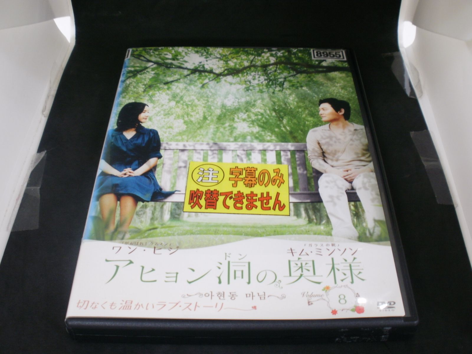 アヒョン洞の奥様 DVD-BOX 1~5 アヒョン洞の奥様 DVD-BOX1 （5