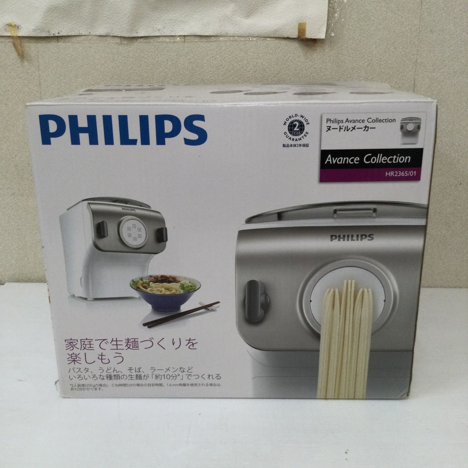 未使用品 PHILIPS フィリップス ヌードルメーカー HR2365/01 - メルカリ