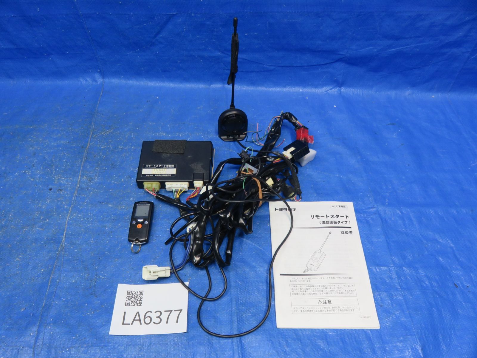 液晶タイプ 取扱説明書